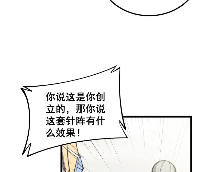 毒手巫医 第337话 大妈的病 第123页