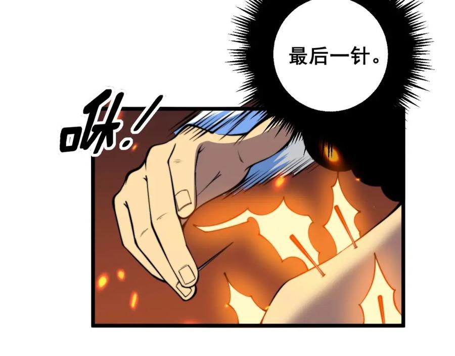 毒手巫医 第337话 大妈的病 第91页
