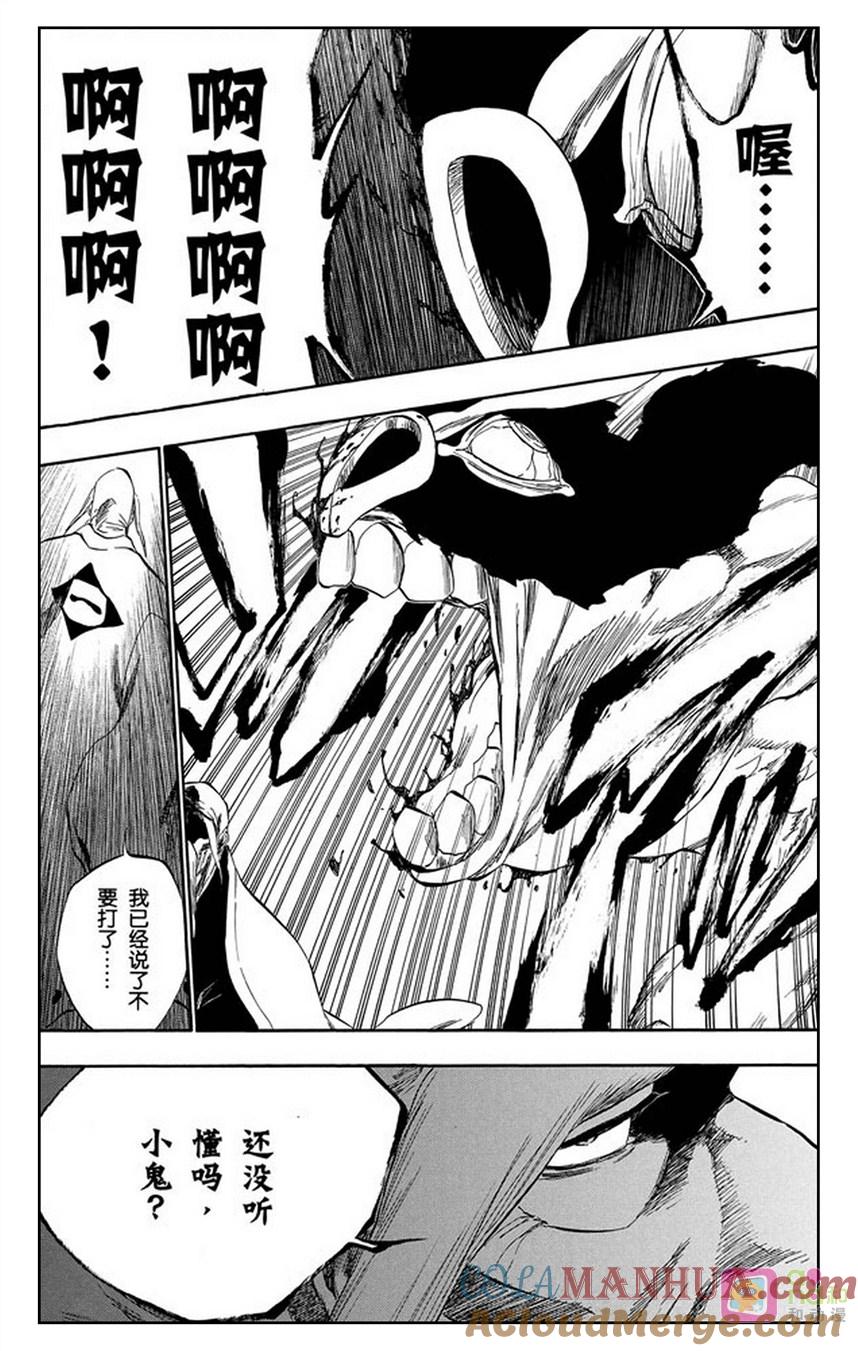 死神_境·界 第338话 第17页