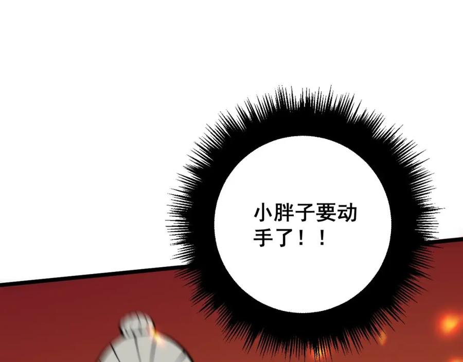 毒手巫医 第337话 大妈的病 第66页