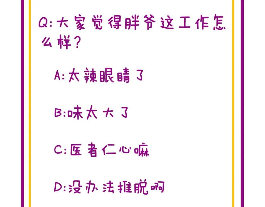 毒手巫医 第337话 大妈的病 第135页