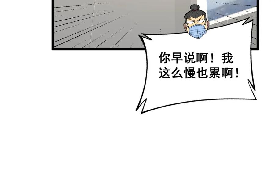 毒手巫医 第337话 大妈的病 第76页