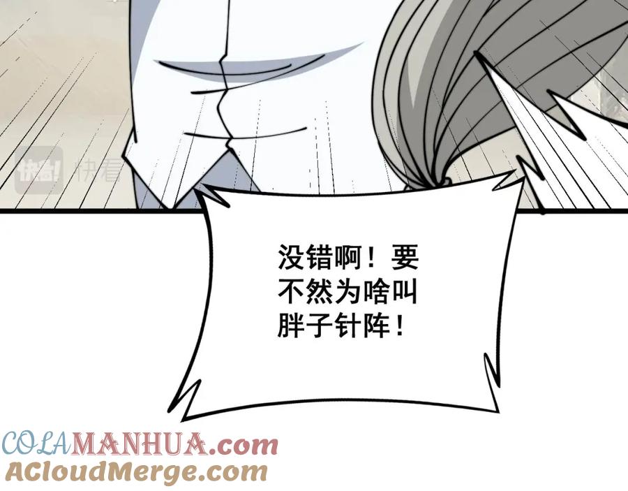 毒手巫医 第337话 大妈的病 第113页