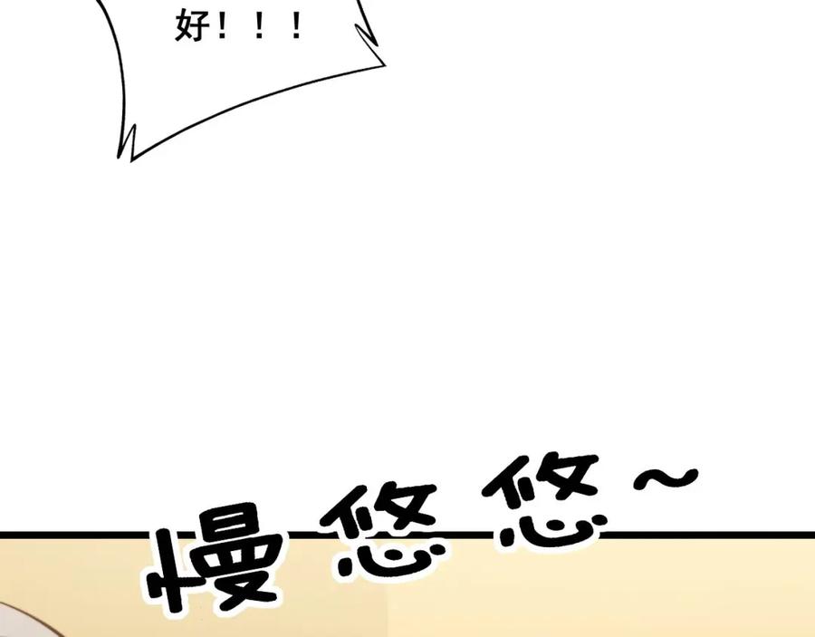 毒手巫医 第337话 大妈的病 第71页