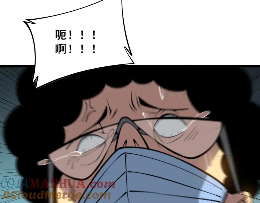 毒手巫医 第337话 大妈的病 第81页