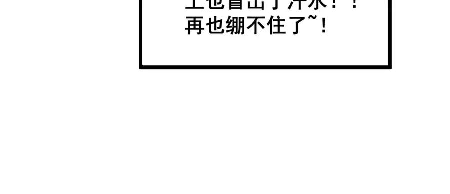 毒手巫医 第337话 大妈的病 第55页