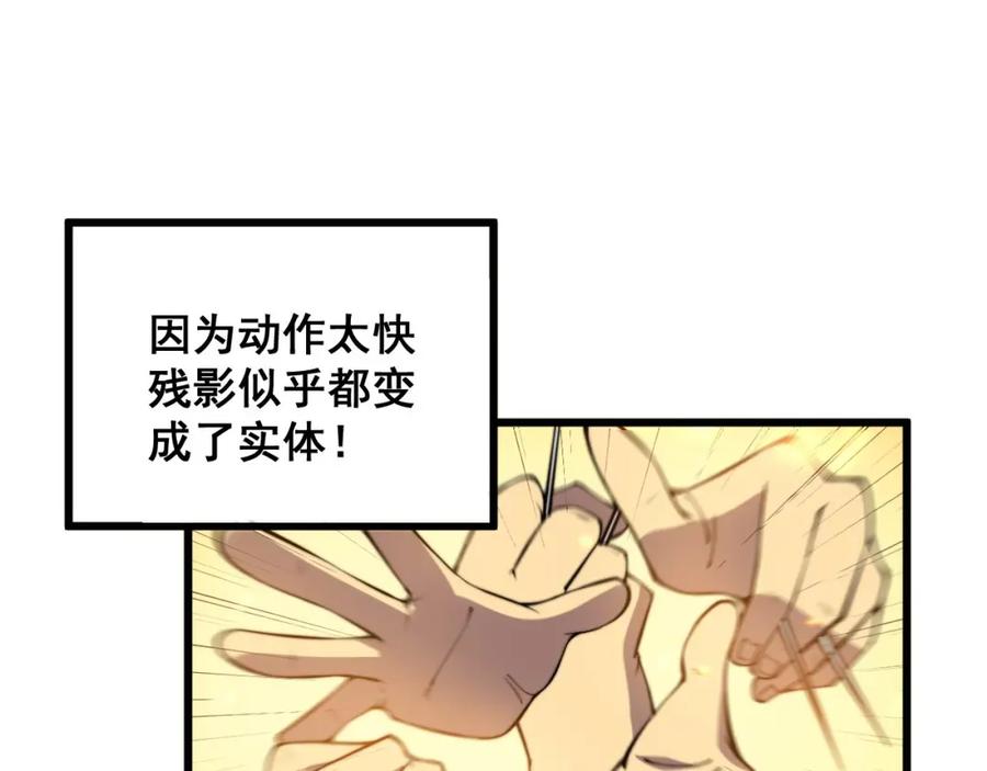 毒手巫医 第337话 大妈的病 第86页