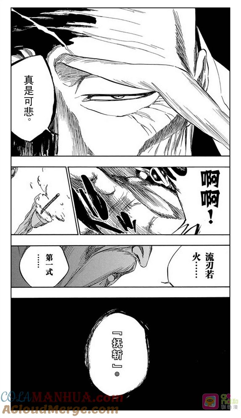 死神_境·界 第338话 第11页
