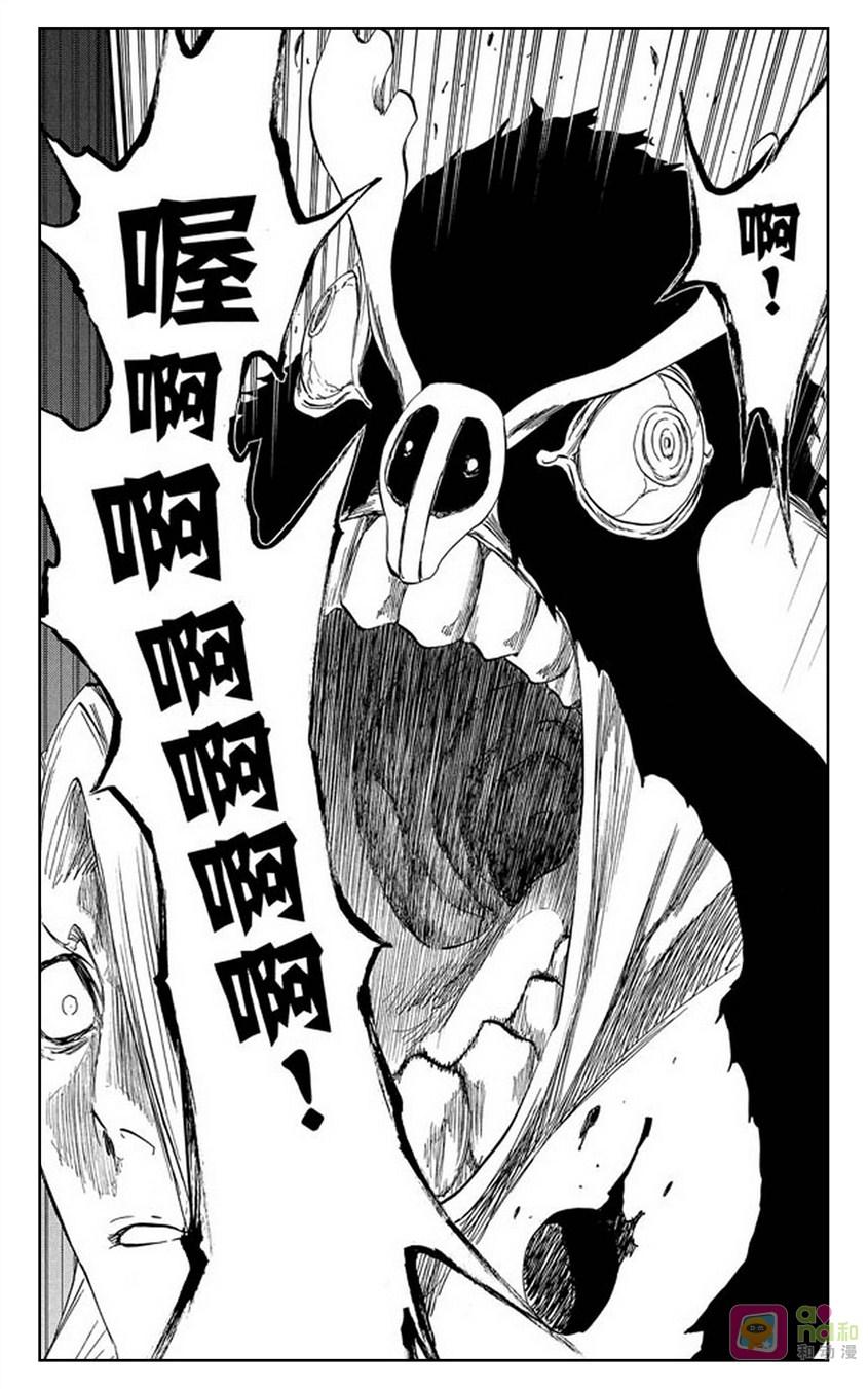 死神_境·界 第338话 第4页