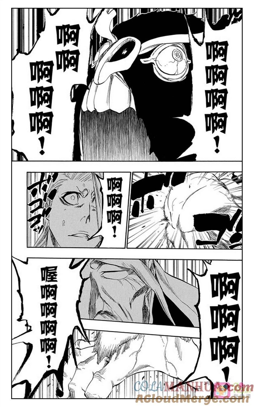 死神_境·界 第338话 第7页