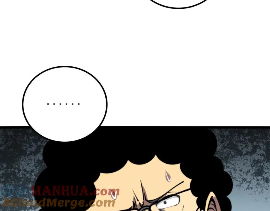 毒手巫医 第337话 大妈的病 第9页