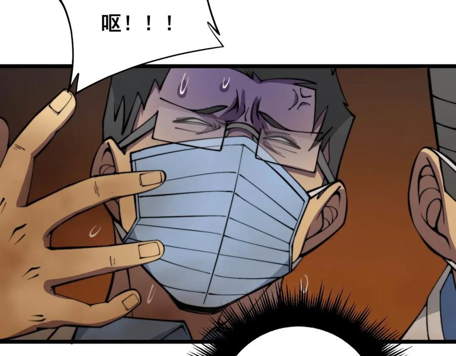 毒手巫医 第337话 大妈的病 第59页
