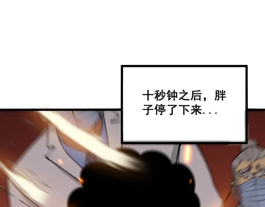 毒手巫医 第337话 大妈的病 第92页
