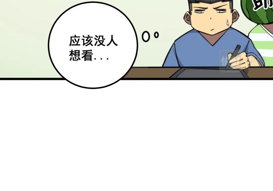 毒手巫医 第337话 大妈的病 第24页