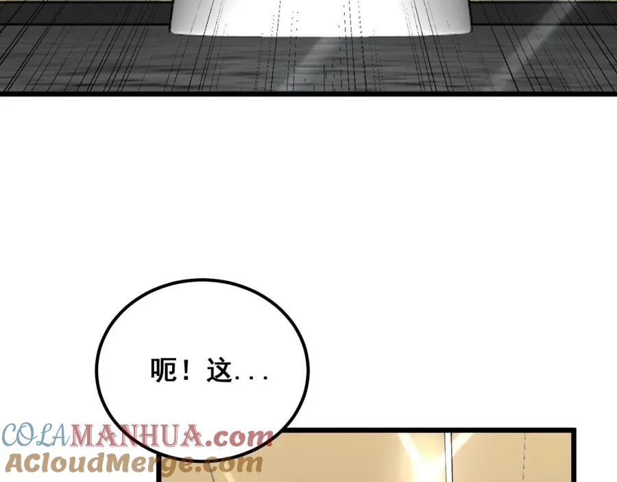 毒手巫医 第337话 大妈的病 第13页