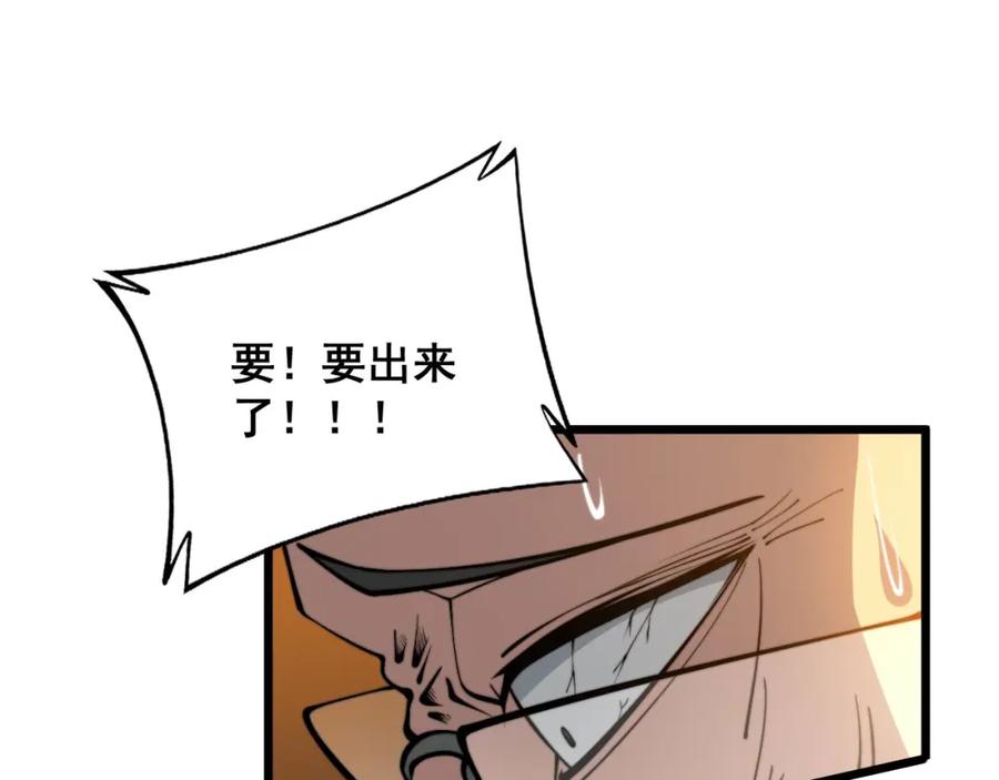 毒手巫医 第337话 大妈的病 第46页