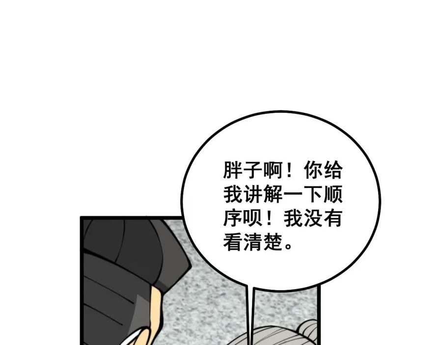 毒手巫医 第337话 大妈的病 第103页