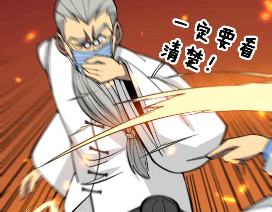 毒手巫医 第337话 大妈的病 第67页