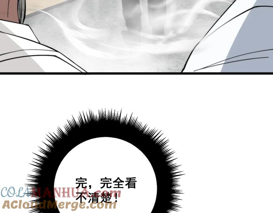 毒手巫医 第337话 大妈的病 第97页
