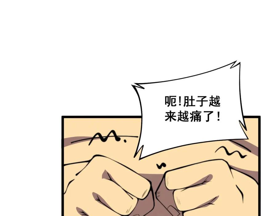 毒手巫医 第337话 大妈的病 第42页