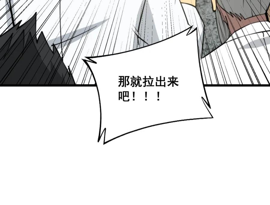 毒手巫医 第337话 大妈的病 第32页