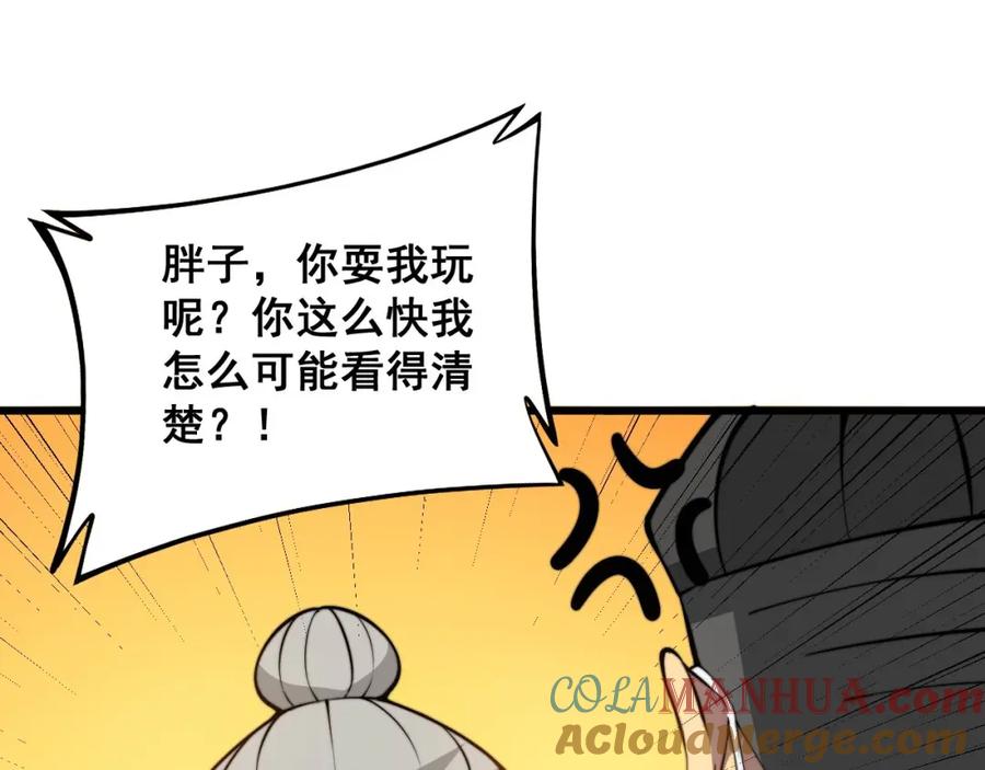 毒手巫医 第337话 大妈的病 第101页