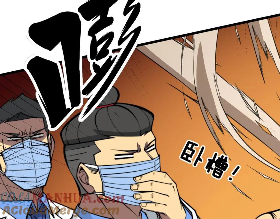 毒手巫医 第337话 大妈的病 第53页