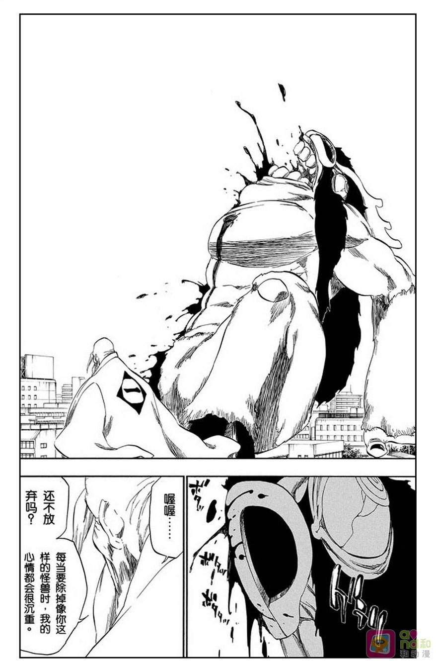 死神_境·界 第338话 第16页