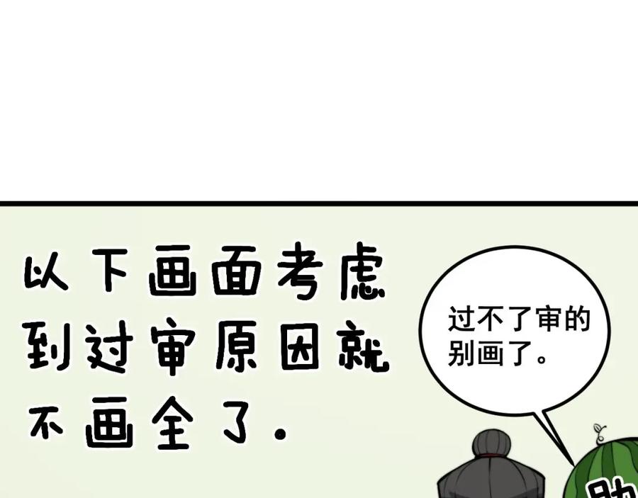 毒手巫医 第337话 大妈的病 第23页