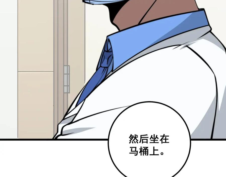 毒手巫医 第337话 大妈的病 第8页