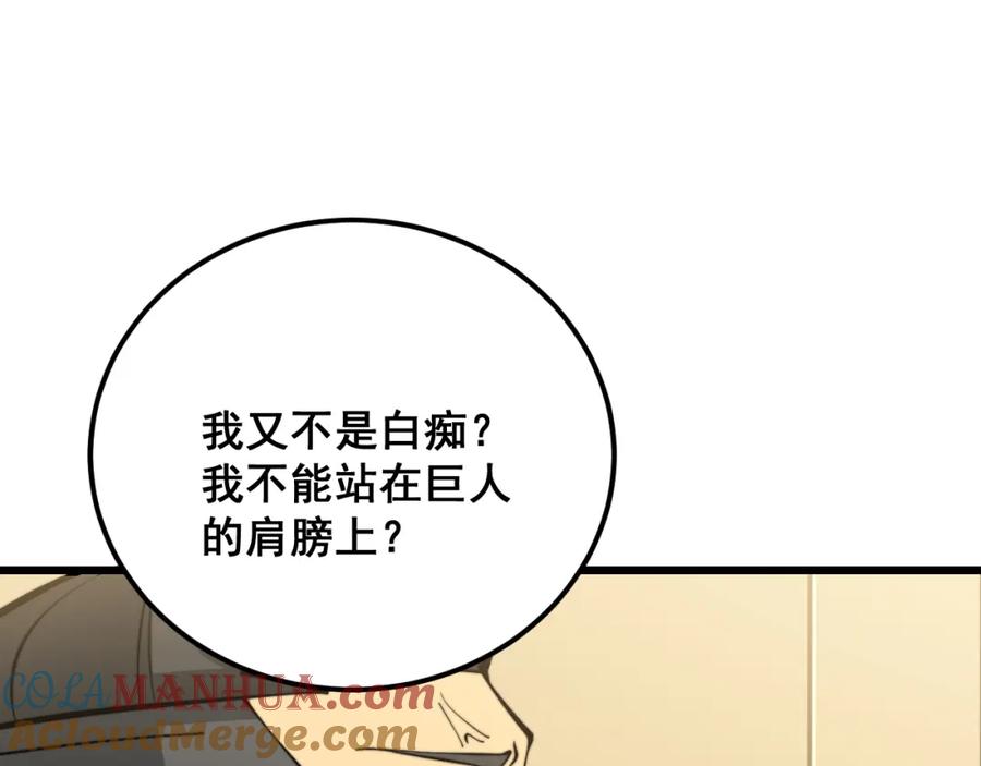 毒手巫医 第337话 大妈的病 第121页