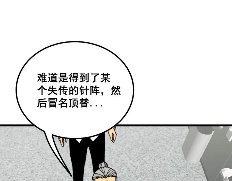 毒手巫医 第337话 大妈的病 第114页