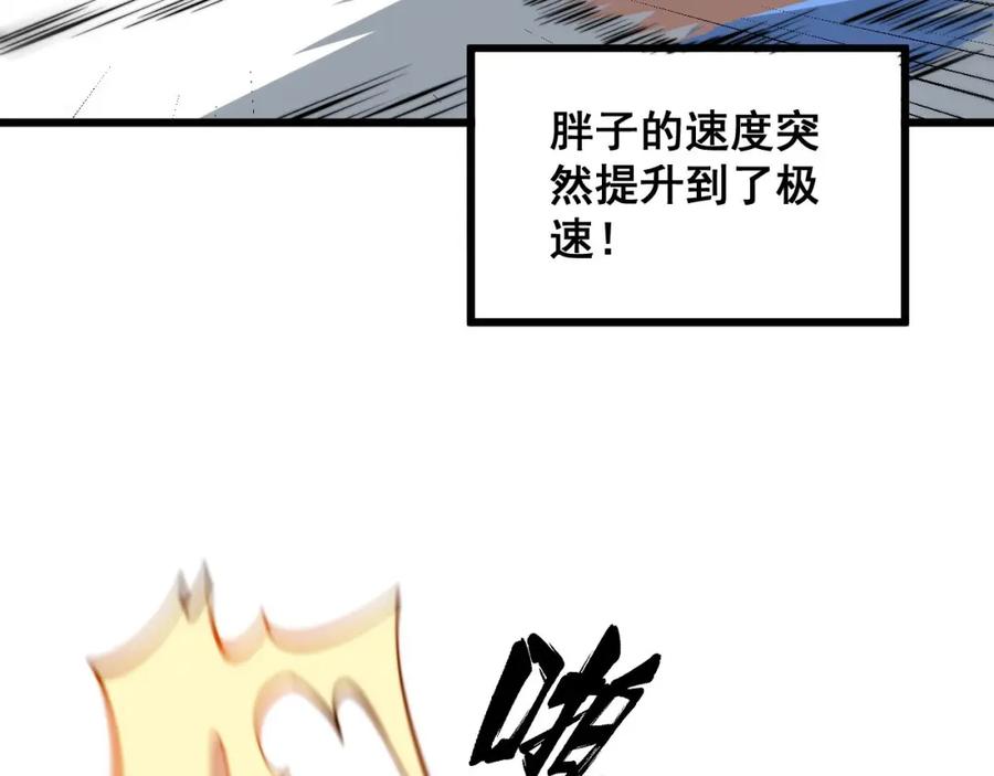 毒手巫医 第337话 大妈的病 第78页
