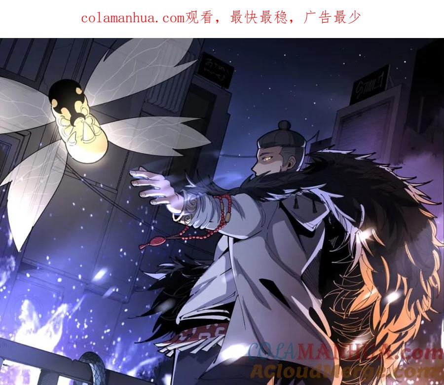 毒手巫医 第337话 大妈的病 第1页