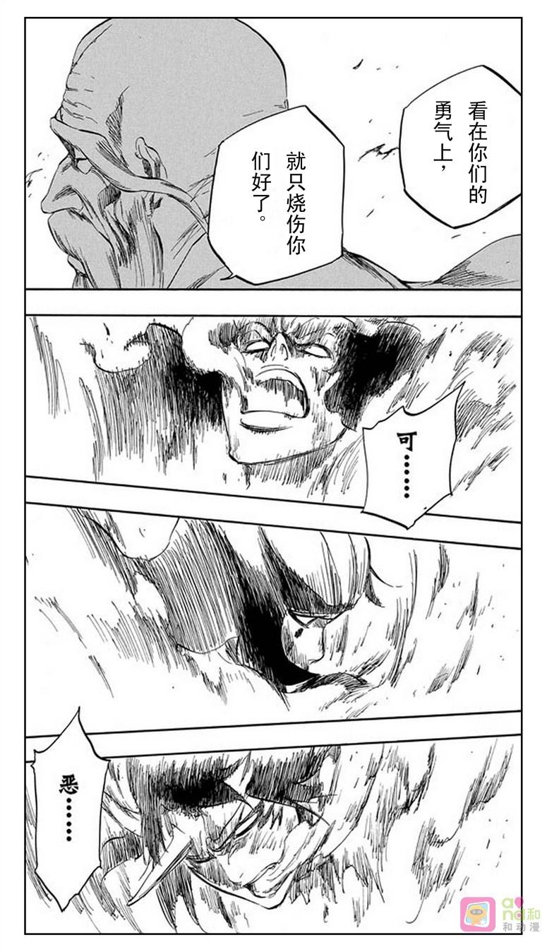 死神_境·界 第339话 第6页