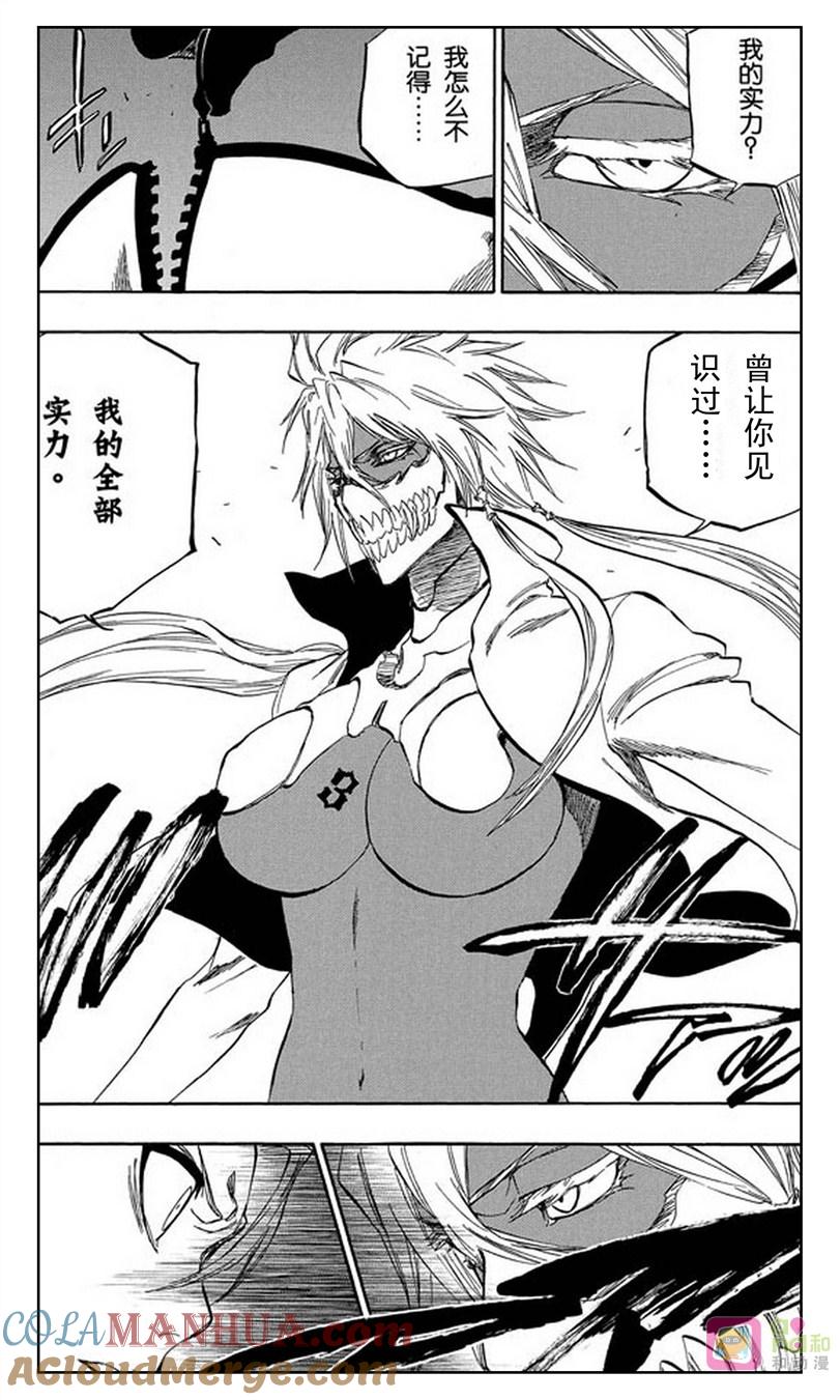 死神_境·界 第339话 第11页