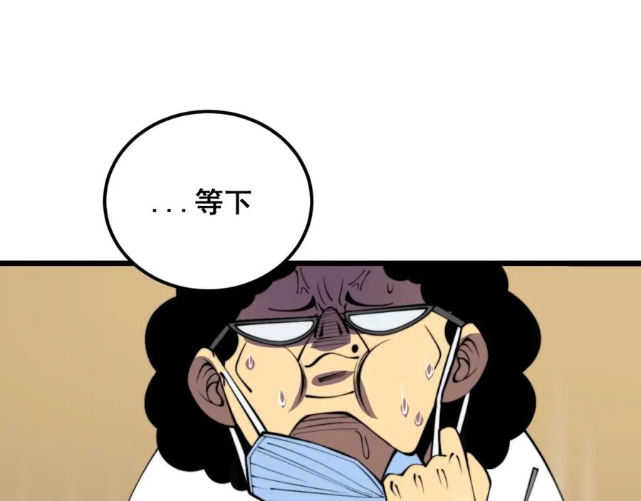 毒手巫医 第338话 弹针法 第39页