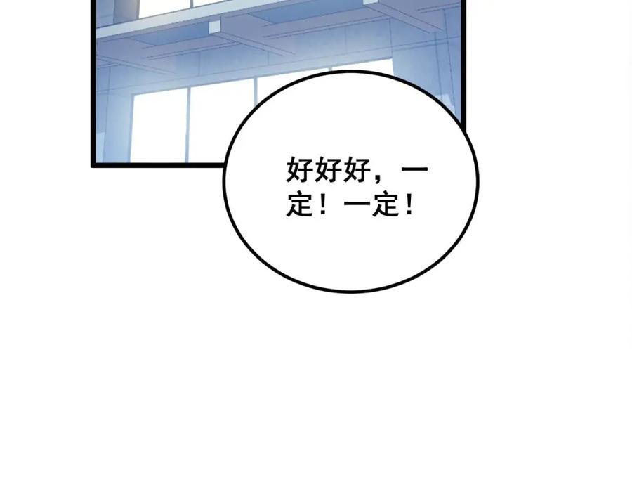 毒手巫医 第338话 弹针法 第126页