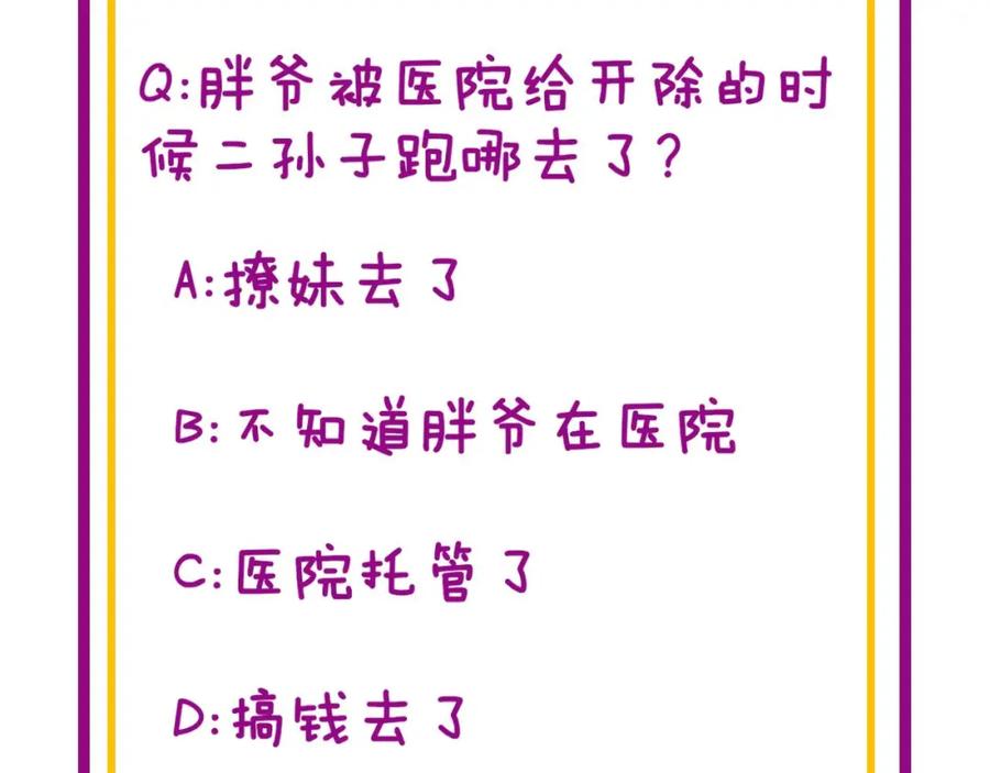 毒手巫医 第338话 弹针法 第136页