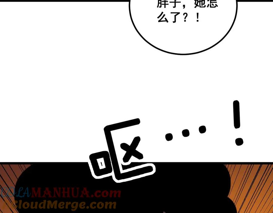 毒手巫医 第338话 弹针法 第41页
