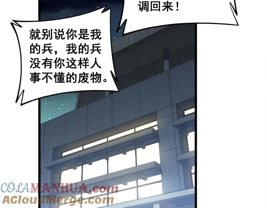 毒手巫医 第338话 弹针法 第125页