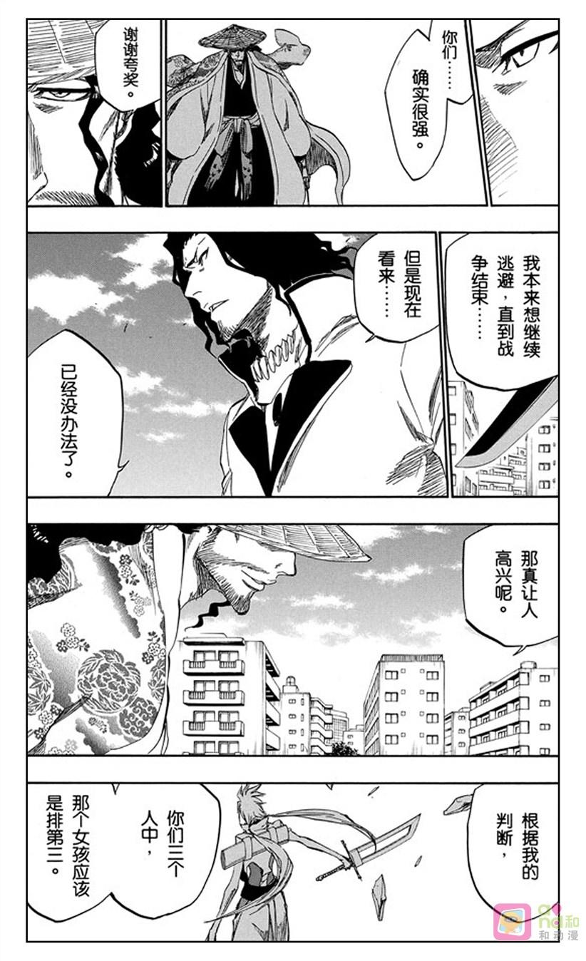 死神_境·界 第339话 第14页