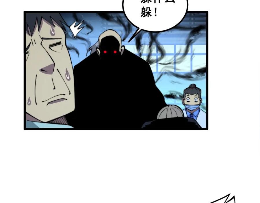 毒手巫医 第338话 弹针法 第116页