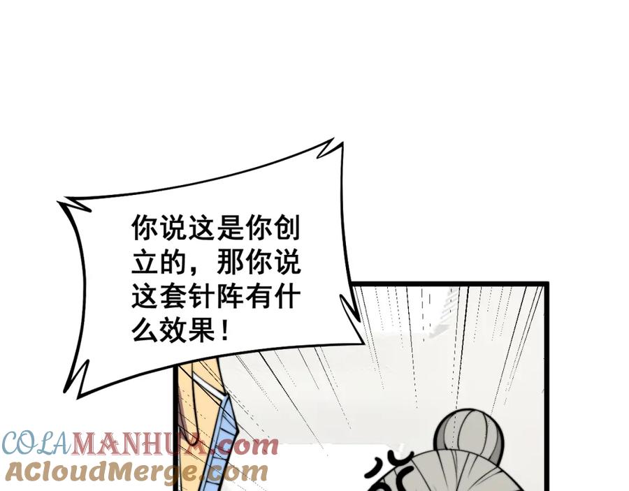 毒手巫医 第338话 弹针法 第5页