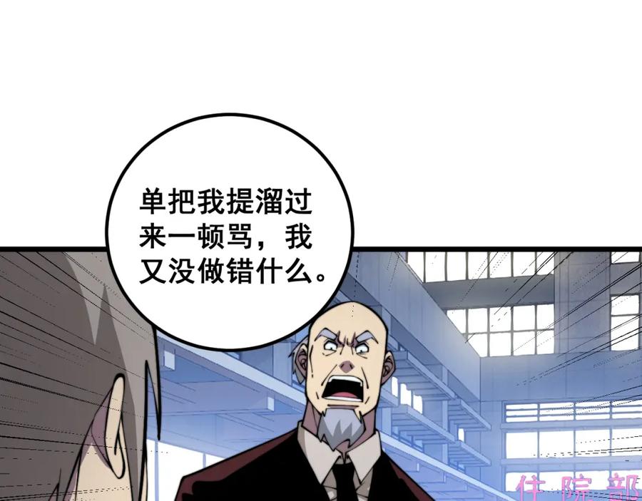 毒手巫医 第338话 弹针法 第108页