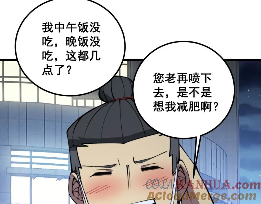 毒手巫医 第338话 弹针法 第129页