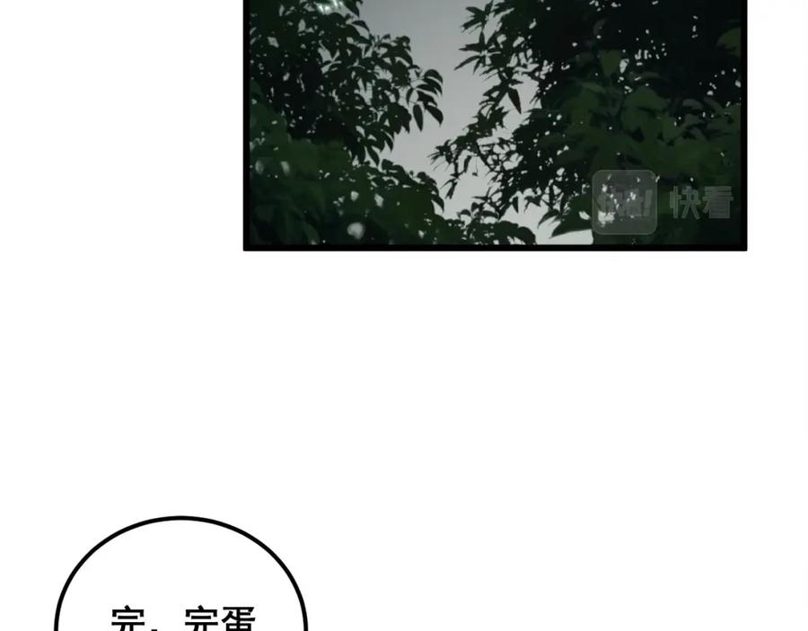 毒手巫医 第338话 弹针法 第78页