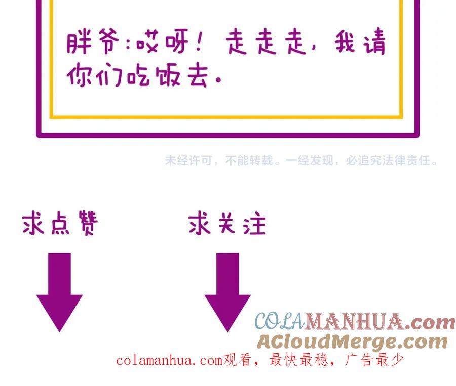 毒手巫医 第338话 弹针法 第137页