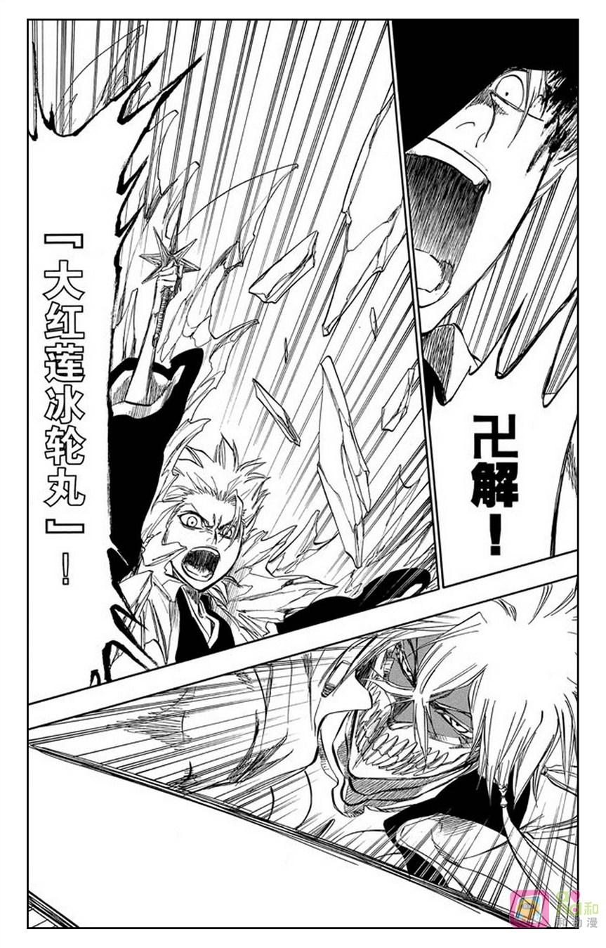 死神_境·界 第339话 第12页