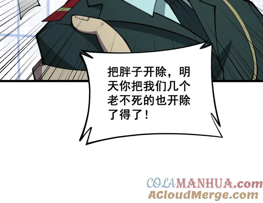 毒手巫医 第338话 弹针法 第121页